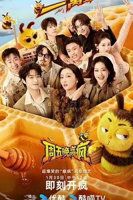 私人小影院轻喜短剧《老板娘的第101次相亲》海报