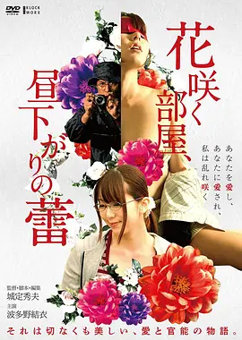 私人小影院短剧《三分钟心动》海报